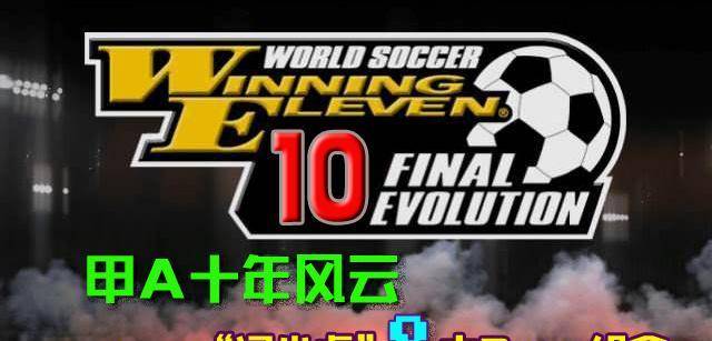  巴黎FC青春风暴来袭，年轻阵容展露锋芒