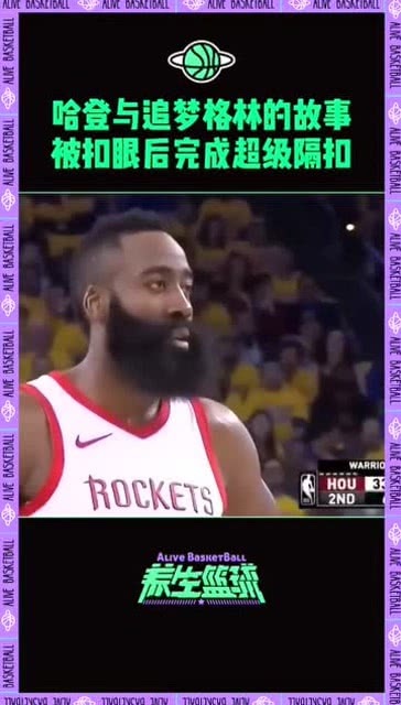  追梦格林组织串联勇士全员爆发擒国王